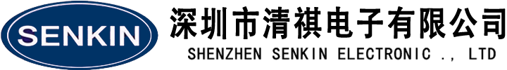 清祺电子