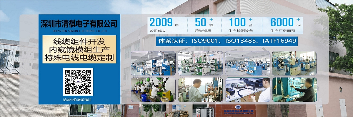 清祺电子联系方式